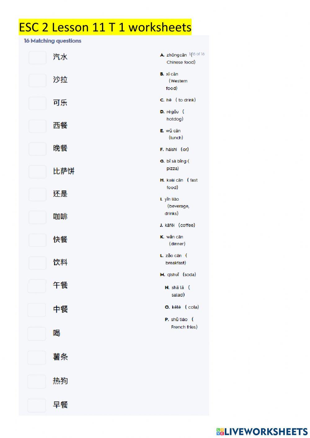 ESC 2Lesson 11 text 1