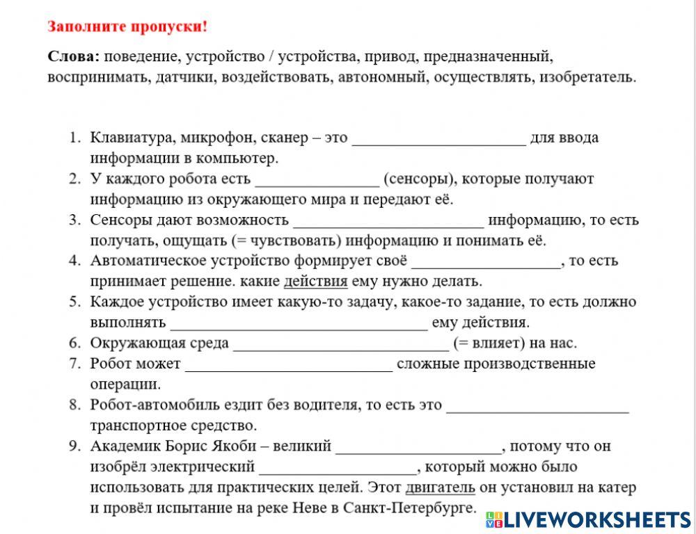 Основы робототехники-1