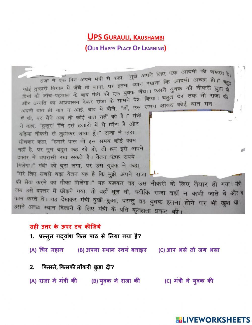 Apna Sthan Swayam Banaiye Hindi Lesson-2