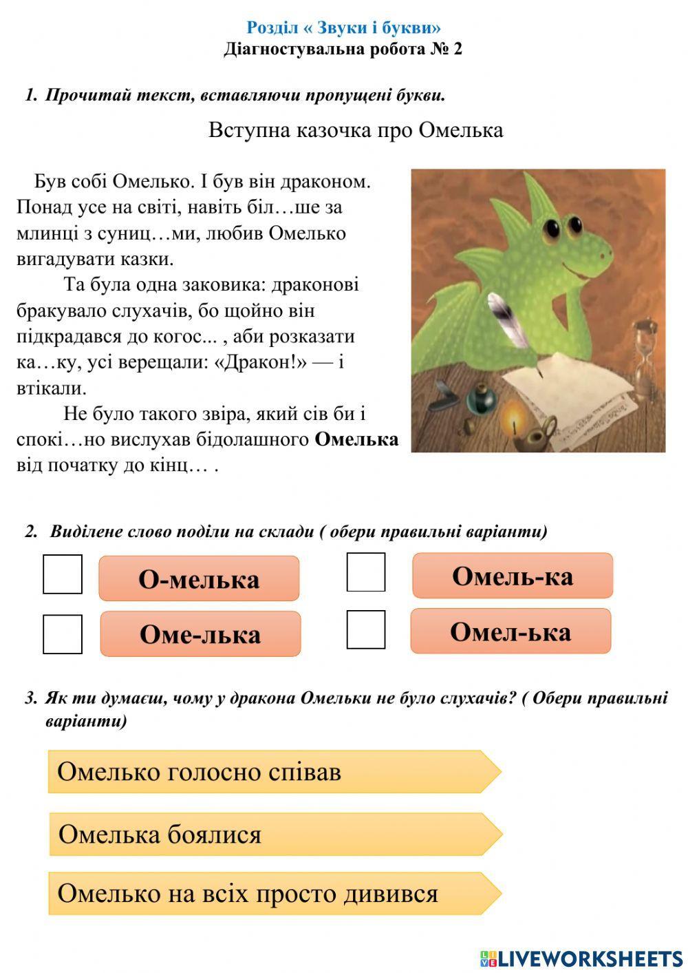 звуки и буквы