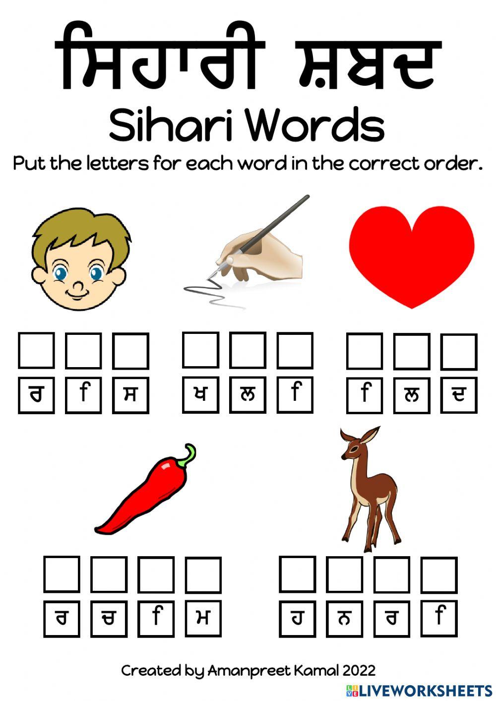 Adhak Words In Punjabi Worksheet Live Worksheets 53% OFF Adhak Words In Punjabi Worksheet Live Worksheets 53% OFF
