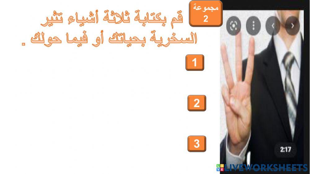 نص - المناورة - صف تاسع