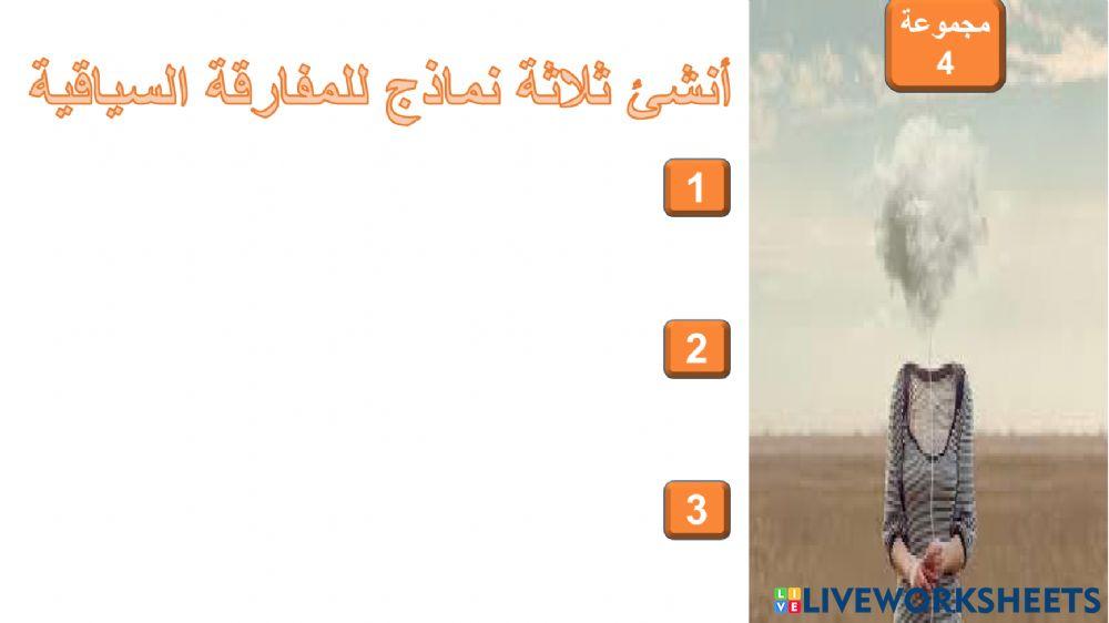 نص - المناورة - صف تاسع