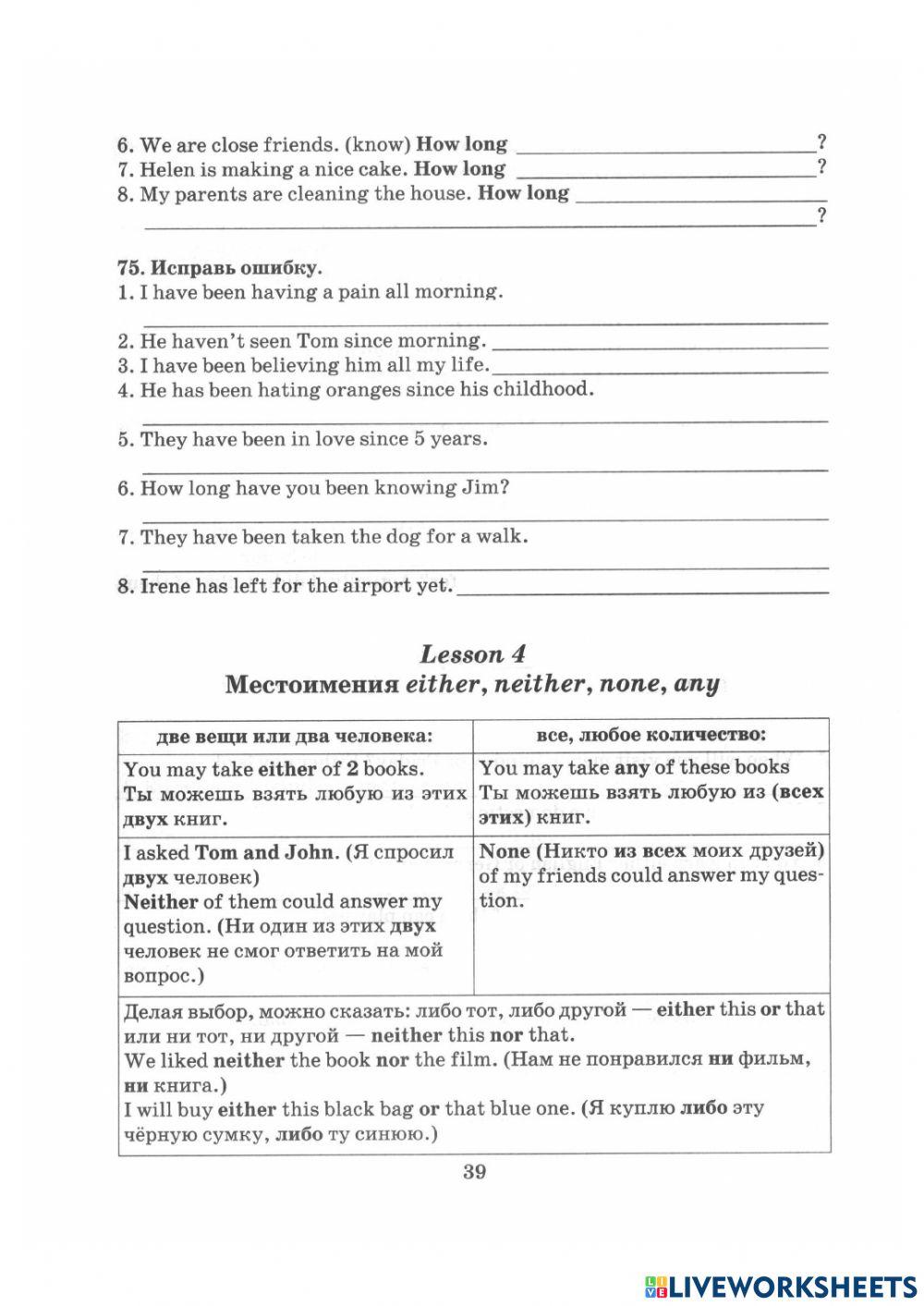 Present Perfect vs Present Perfect Continuous