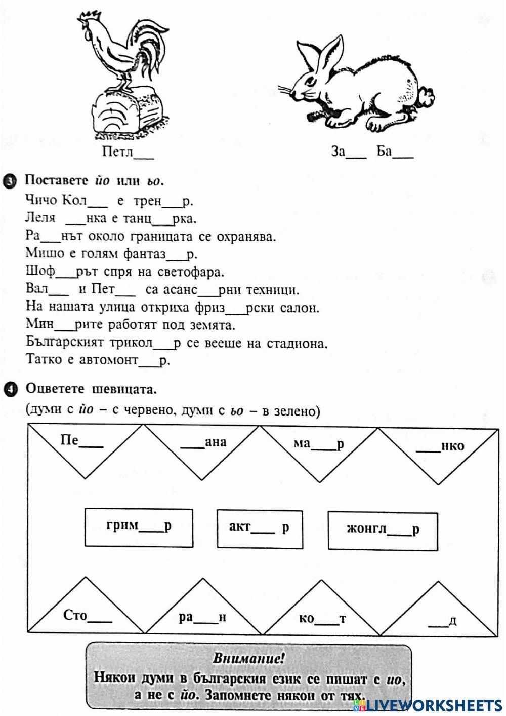 Трудности при писмено общуване