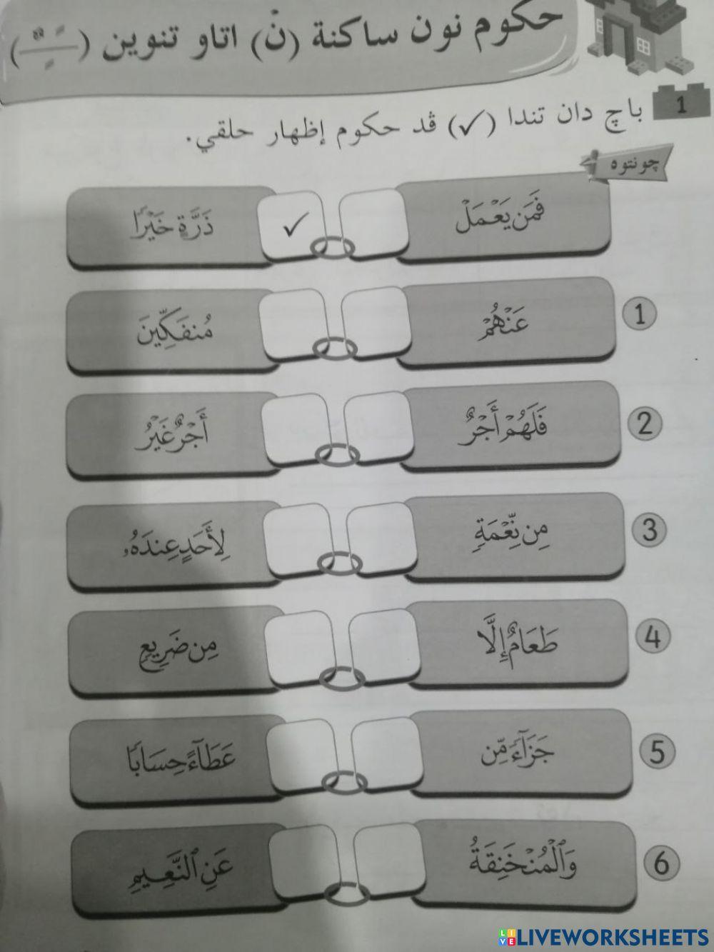 Penddidikan islam tahun 3