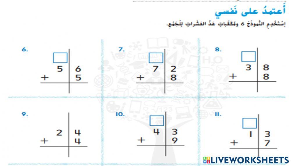اعادة التجميع