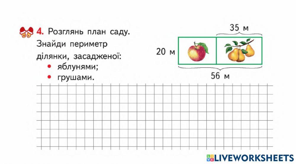 Читання та запис багатоцифрових чисел