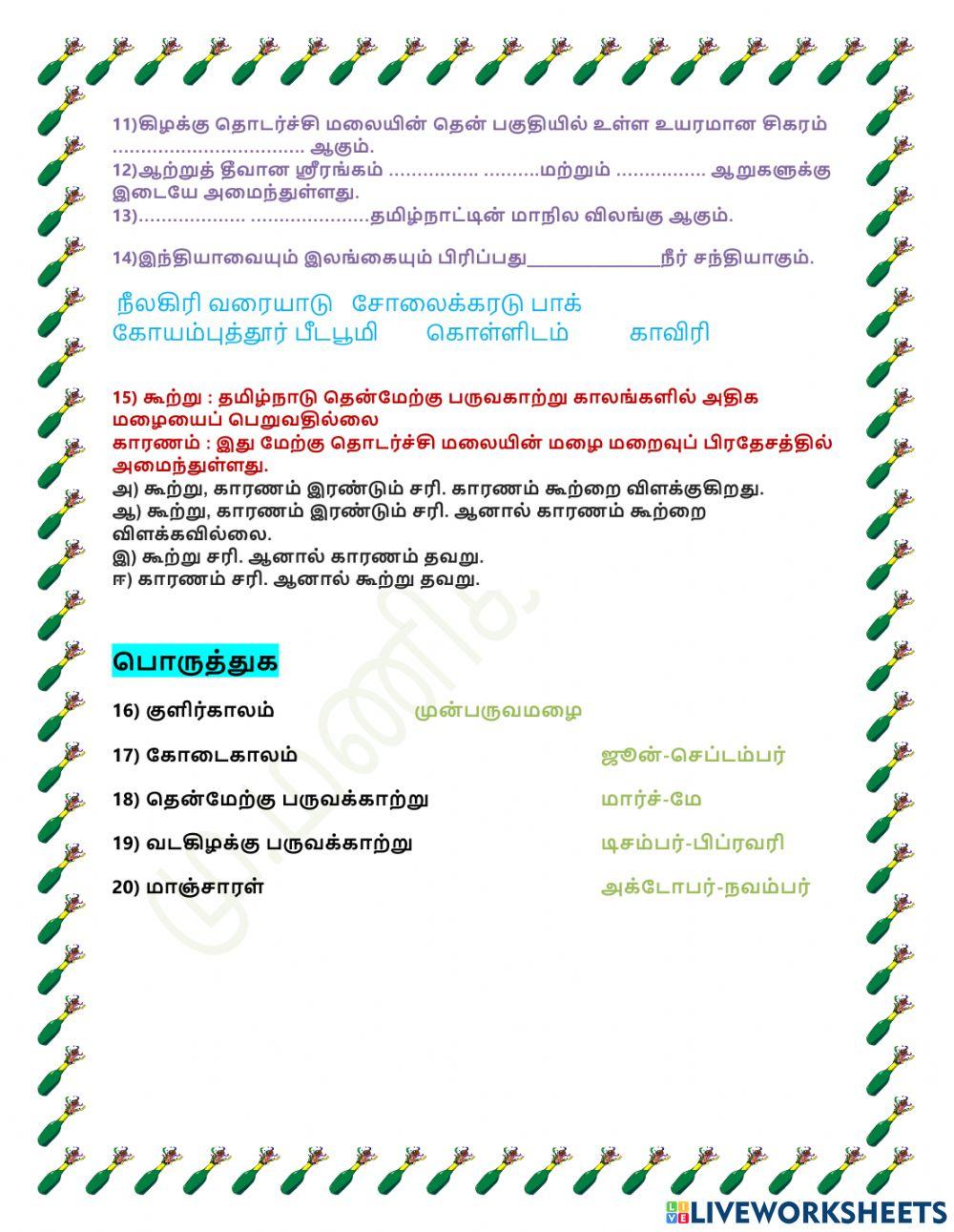 X-புவியியல்