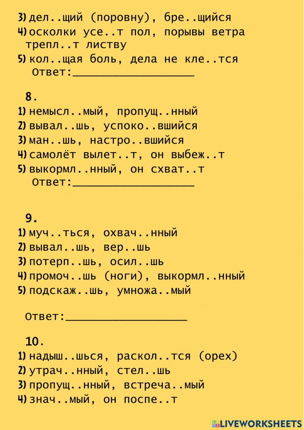 Задание 12 ЕГЭ