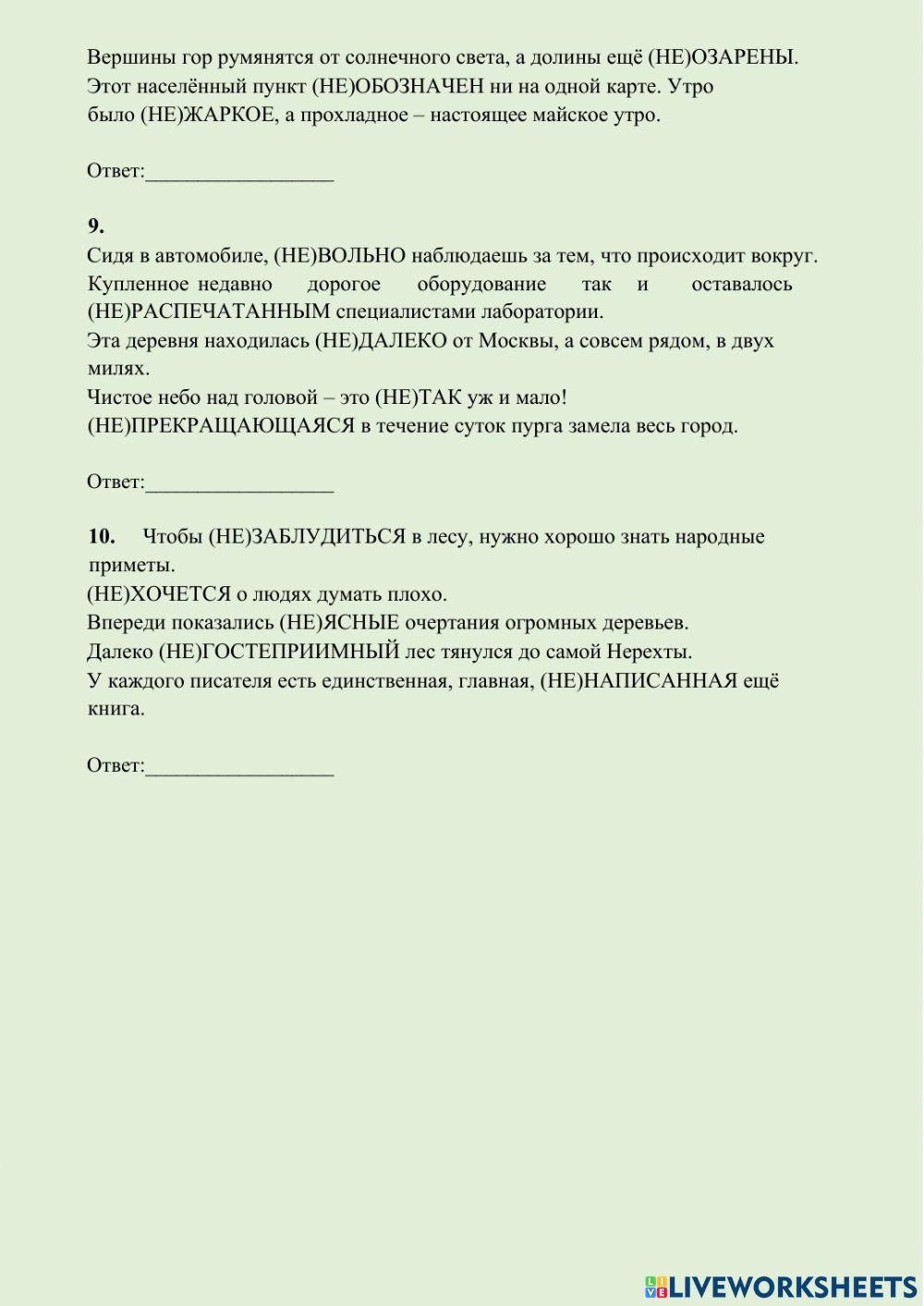 Задание 13 ЕГЭ