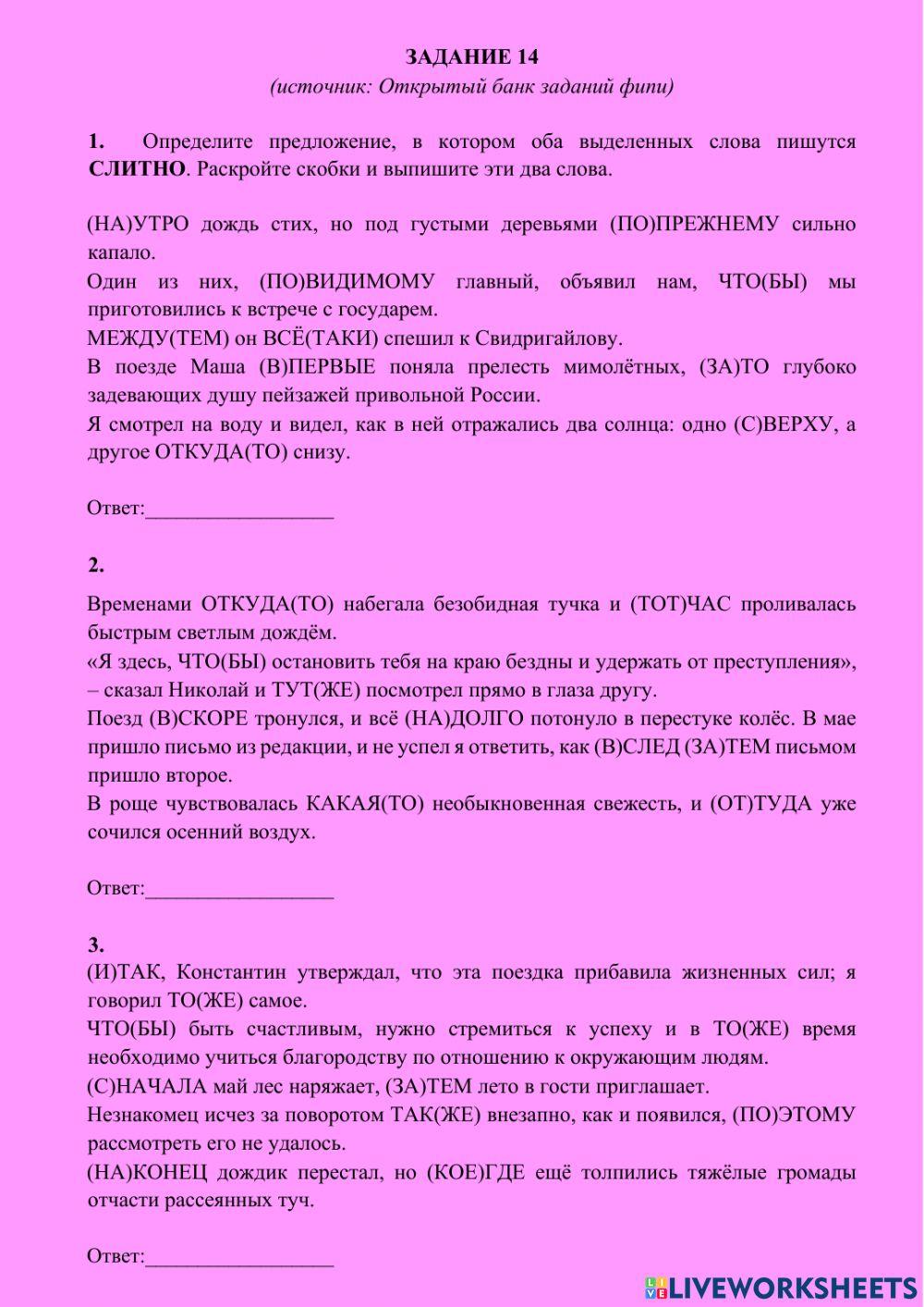 Задание 14 ЕГЭ