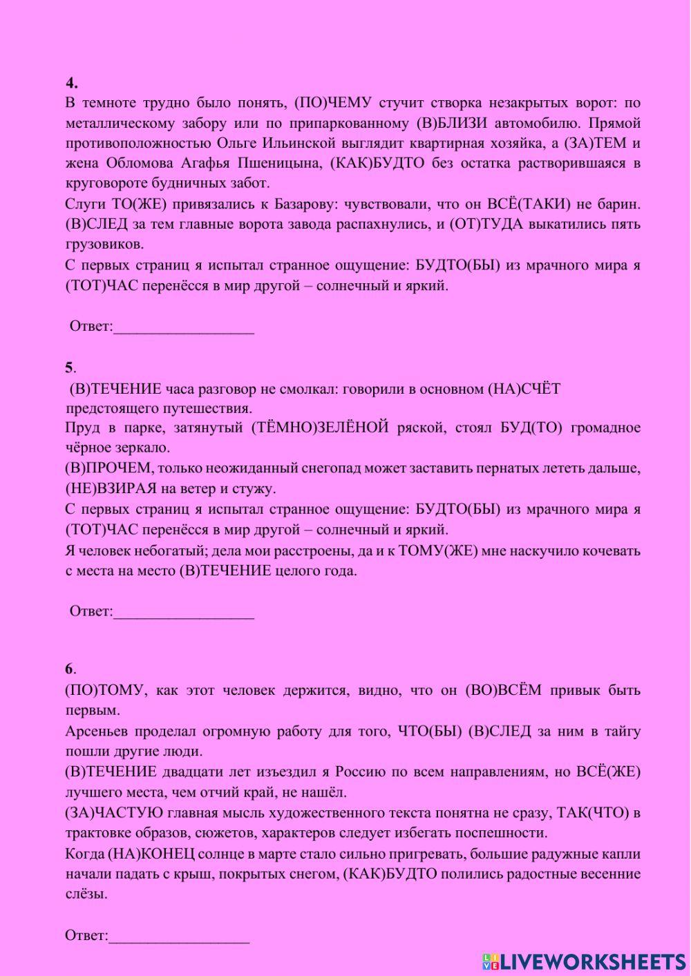 Задание 14 ЕГЭ