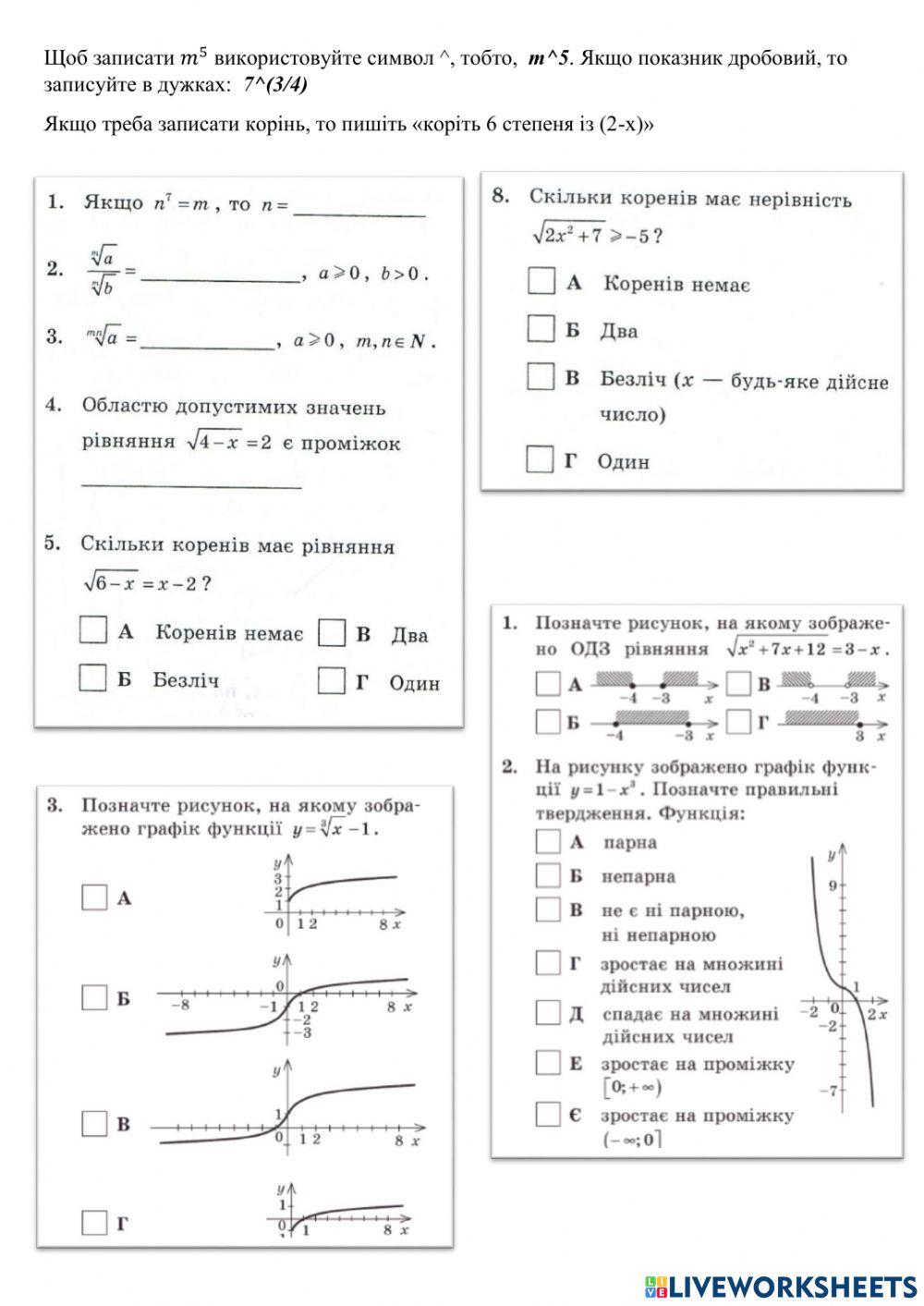 Степенева функція