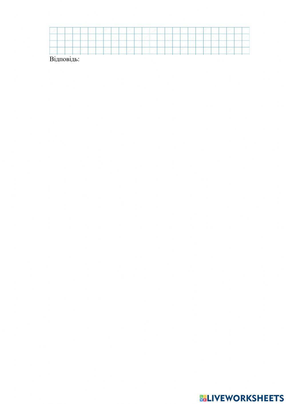 Олімпіадні завдання 4 клас 2022