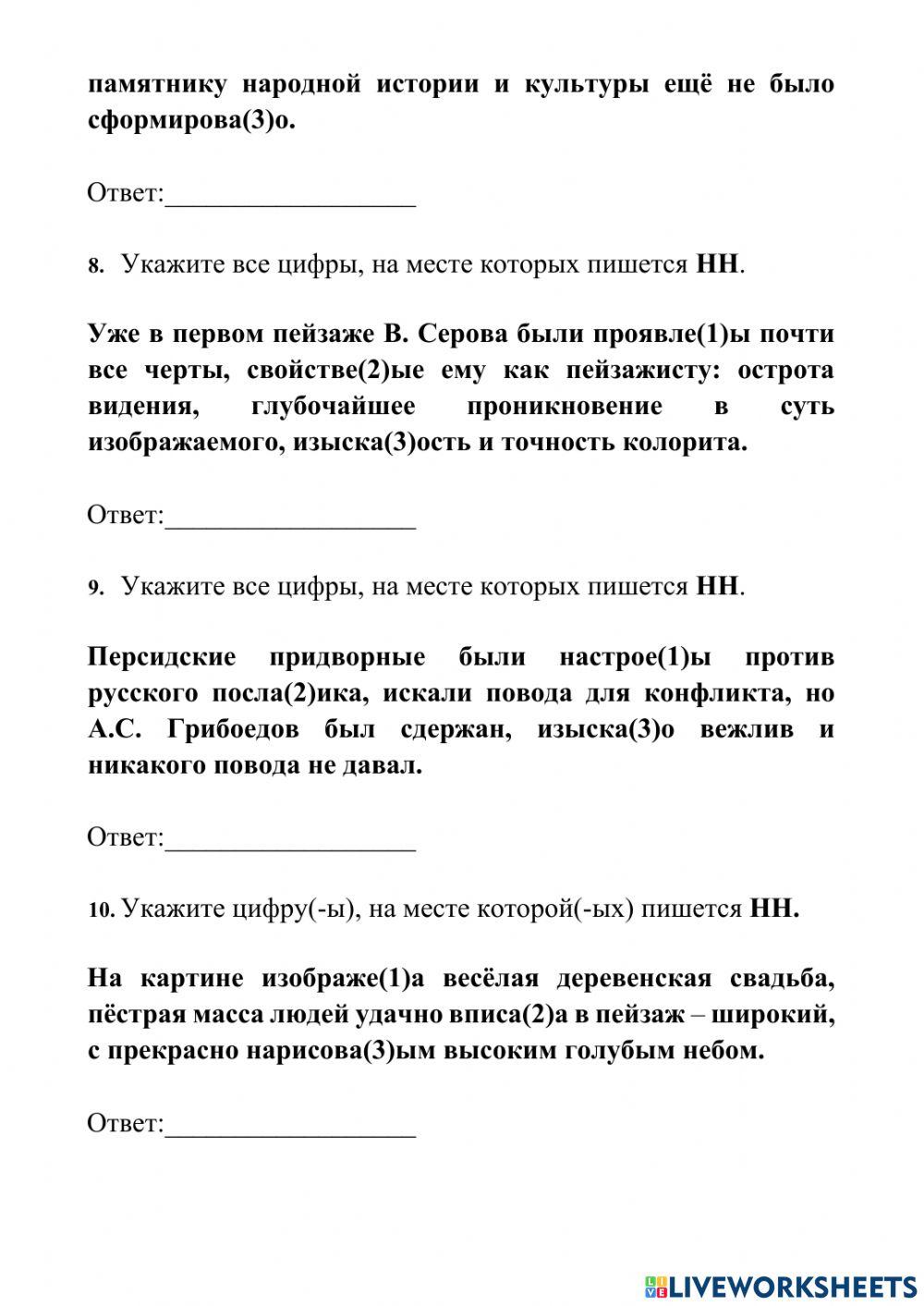 Задание 15 ЕГЭ