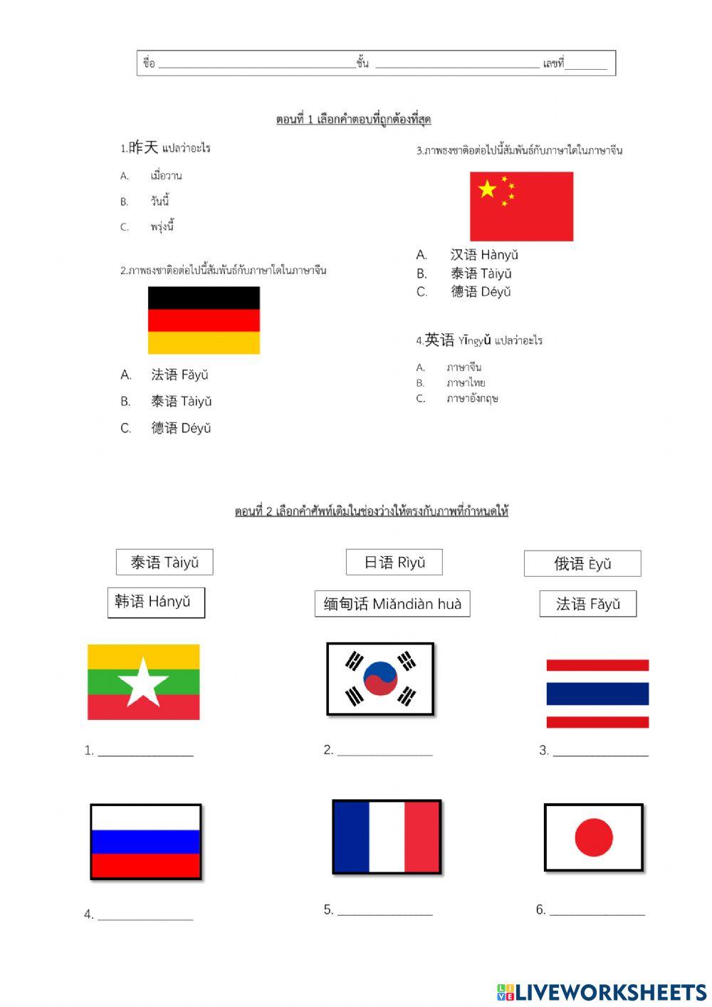 บทที่ 3 มอห้าเทอม 1