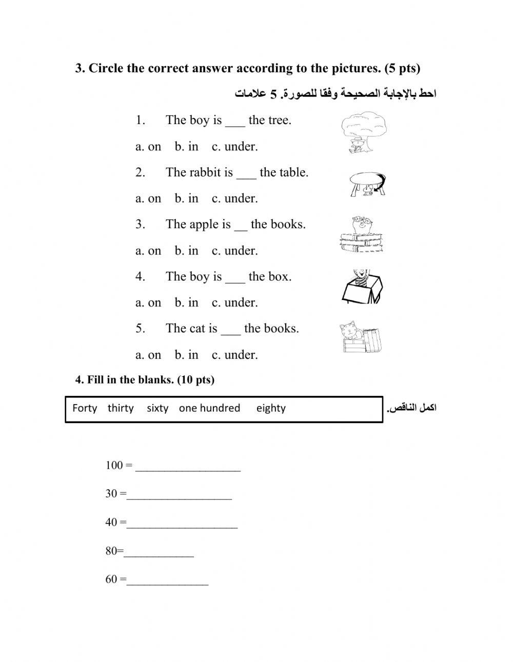 4th grade Exam 