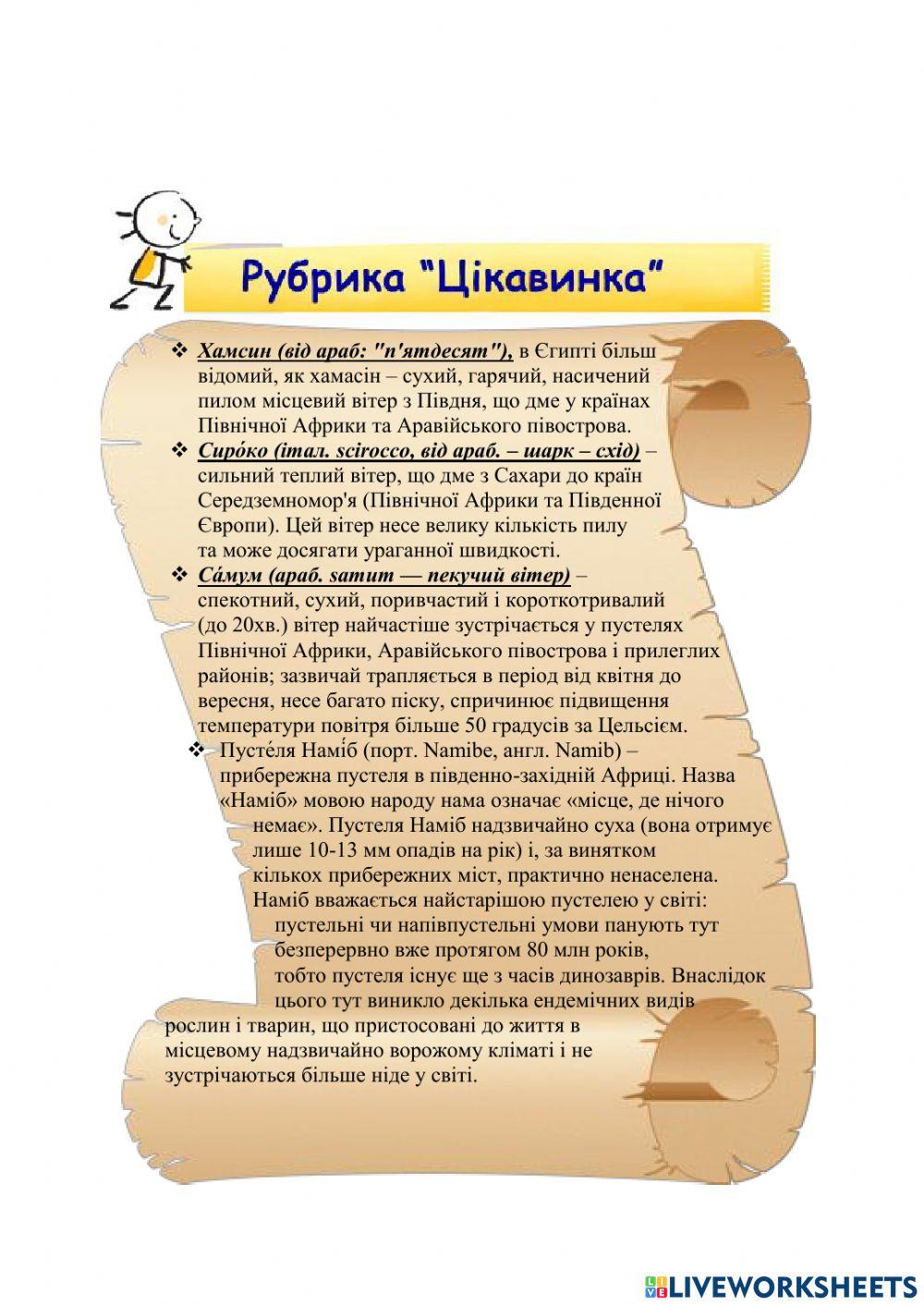 Школьна Вікторія