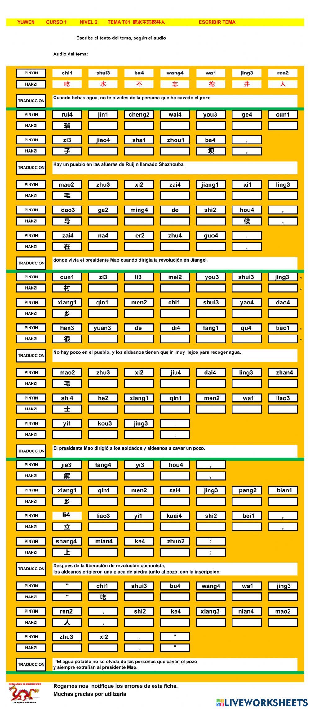 Chino mandarin primaria (YUWEN), curso 1, nivel 2, tema T01 – TEMA CON AUDIO