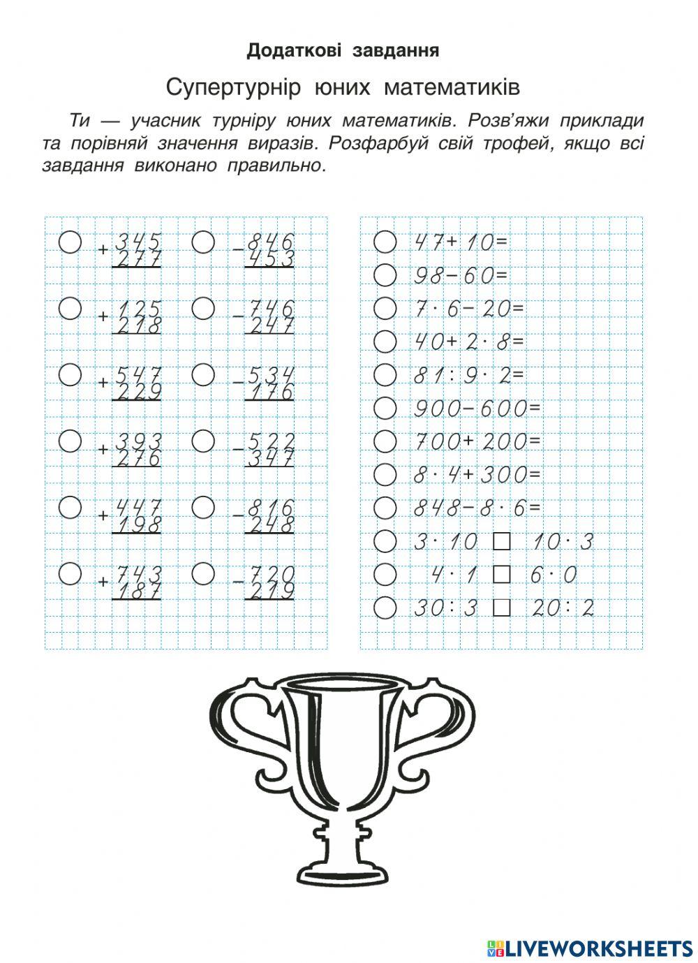 Діагностична робота 3
