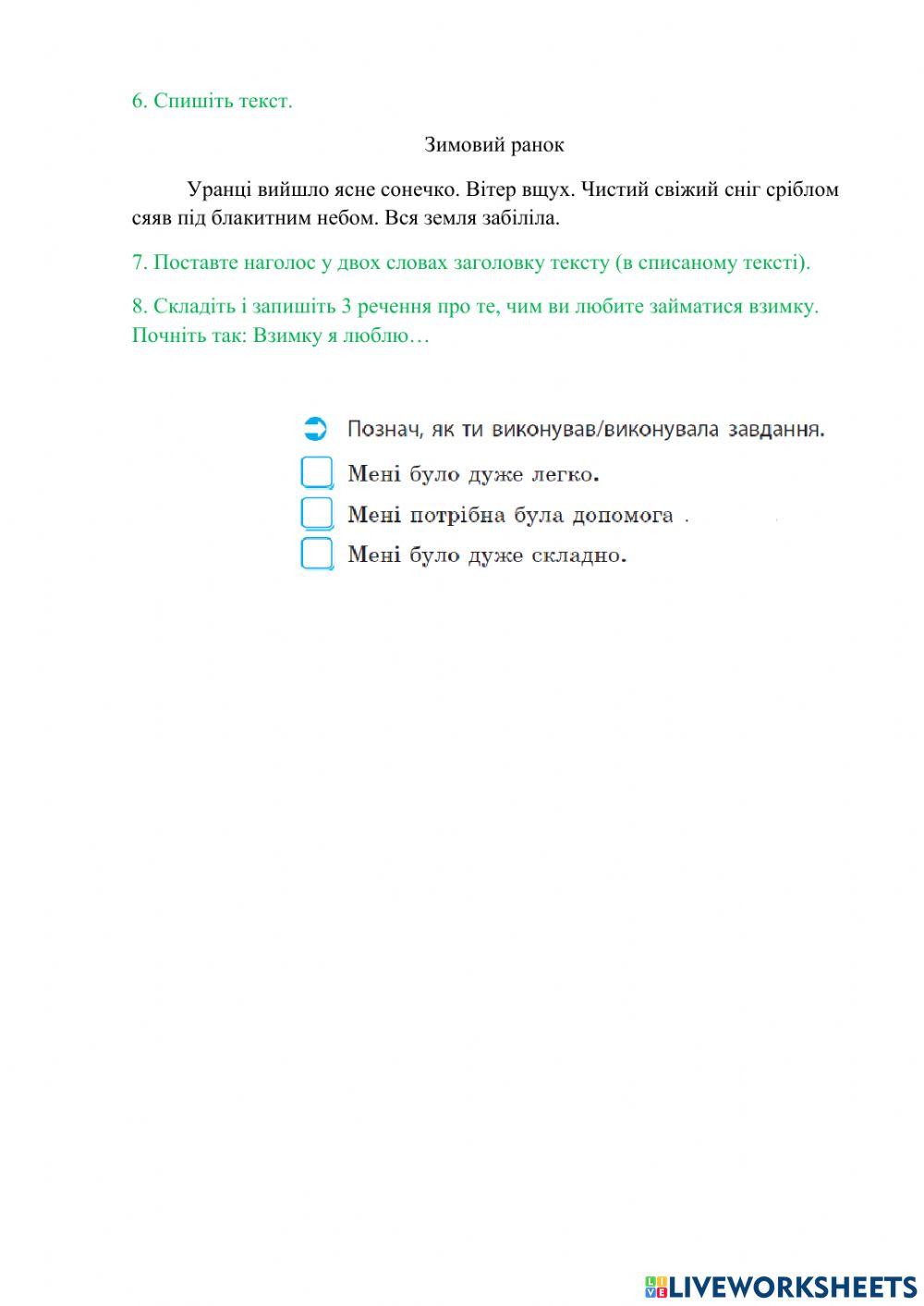 Діагностична робота №1