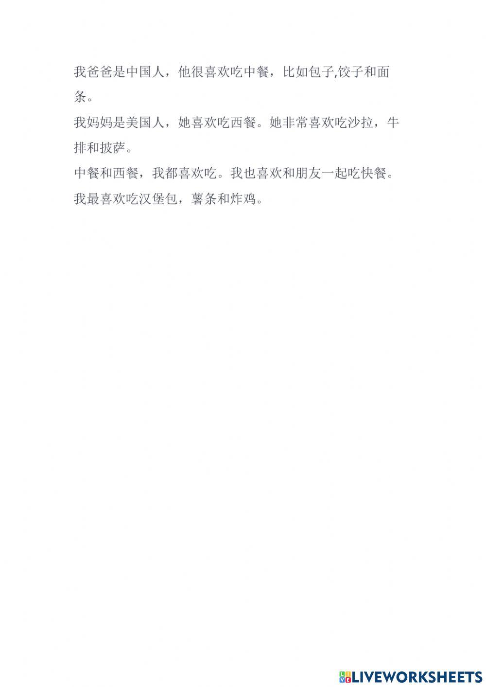 Amazing chinese lesson 10 food