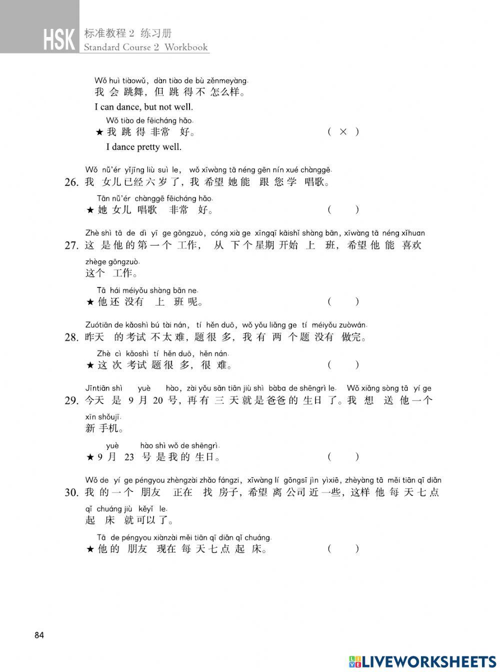 Hsk 2级 练习 - 第9课