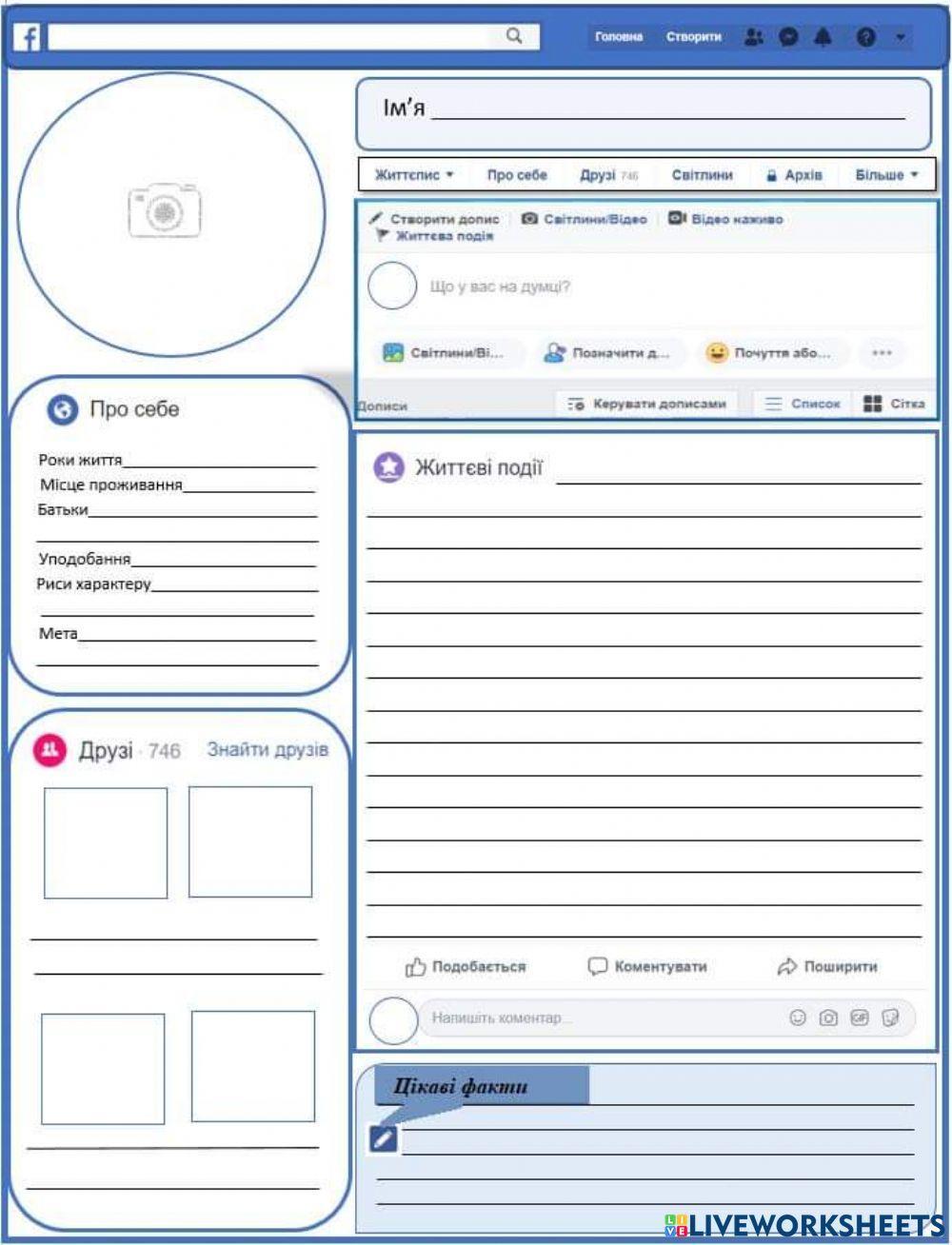 Проєк Відомі фізики