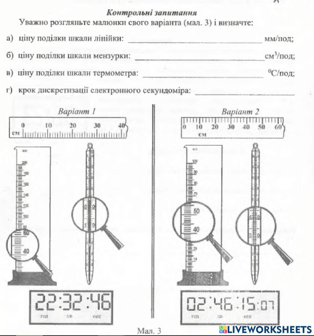 Лабораторна робота 1