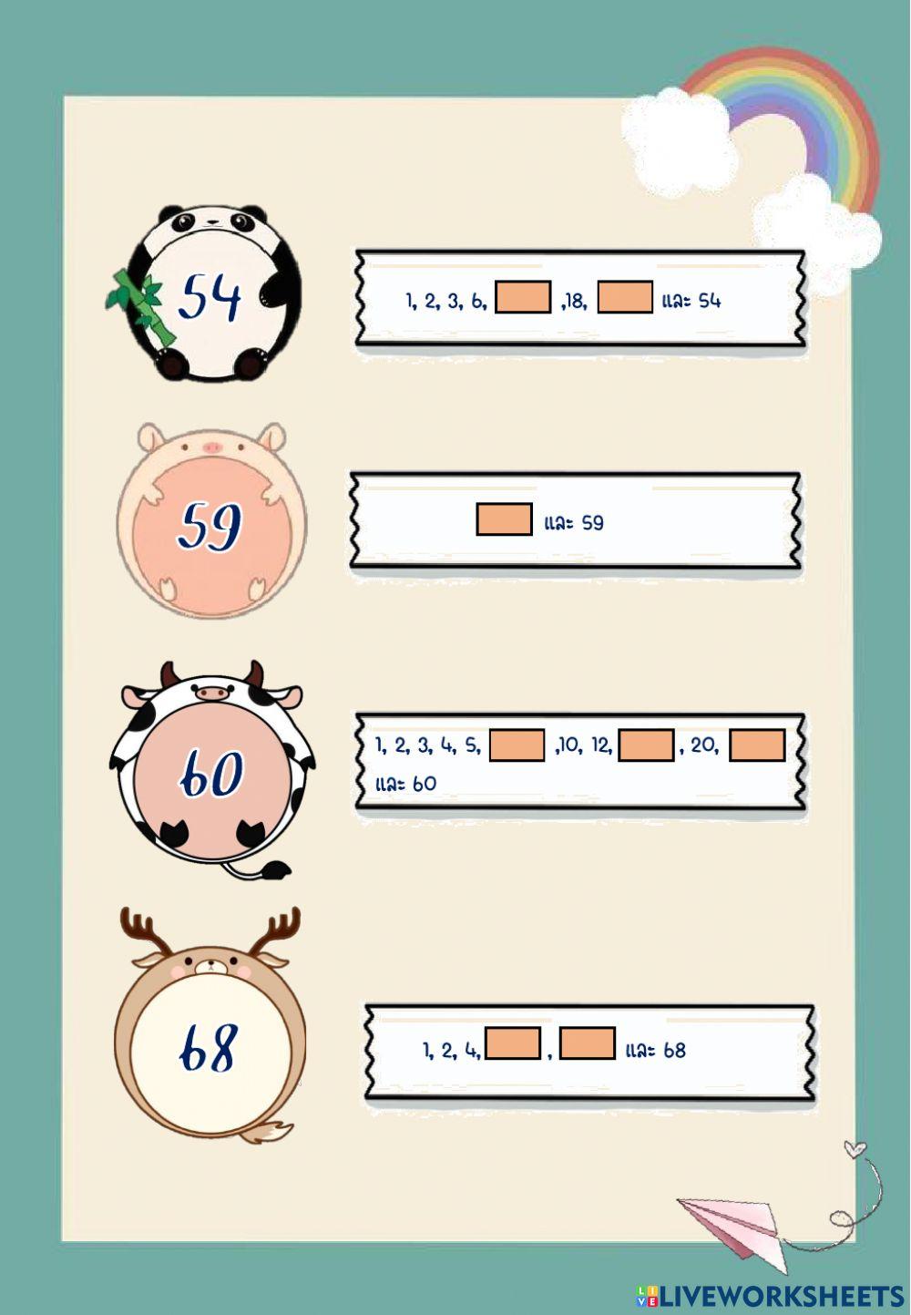 แบบฝึกหัดที่ 1.2