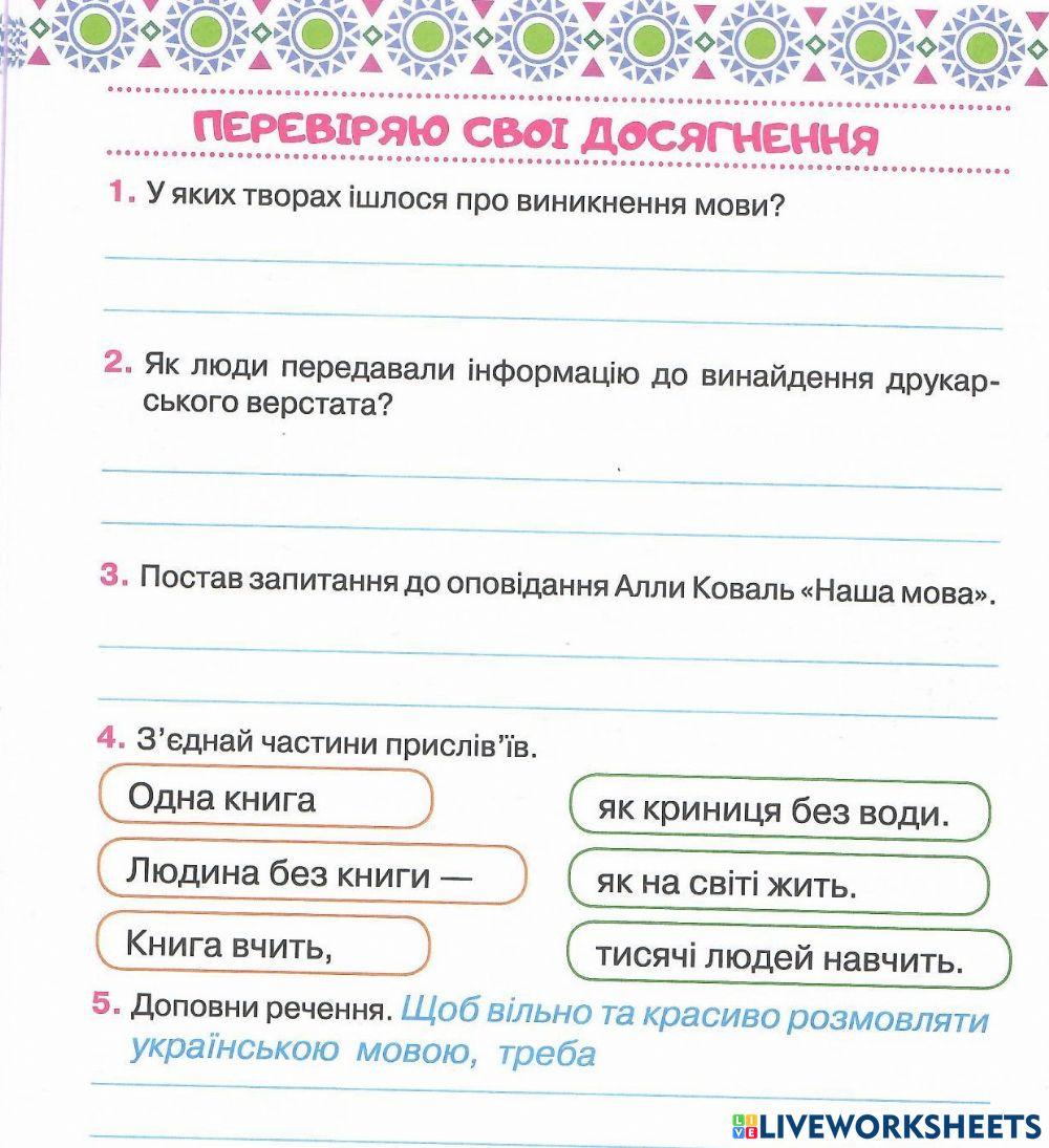 О.Савченко Робочий зошит з читання
