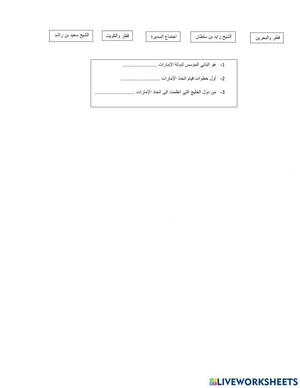 ورقة عمل الإتحاد 1