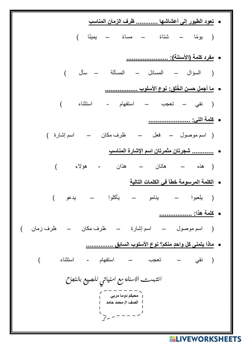 الصف الثالث - لغتي - نص عام داسي جديد
