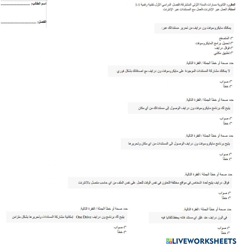 العمل على المستندات