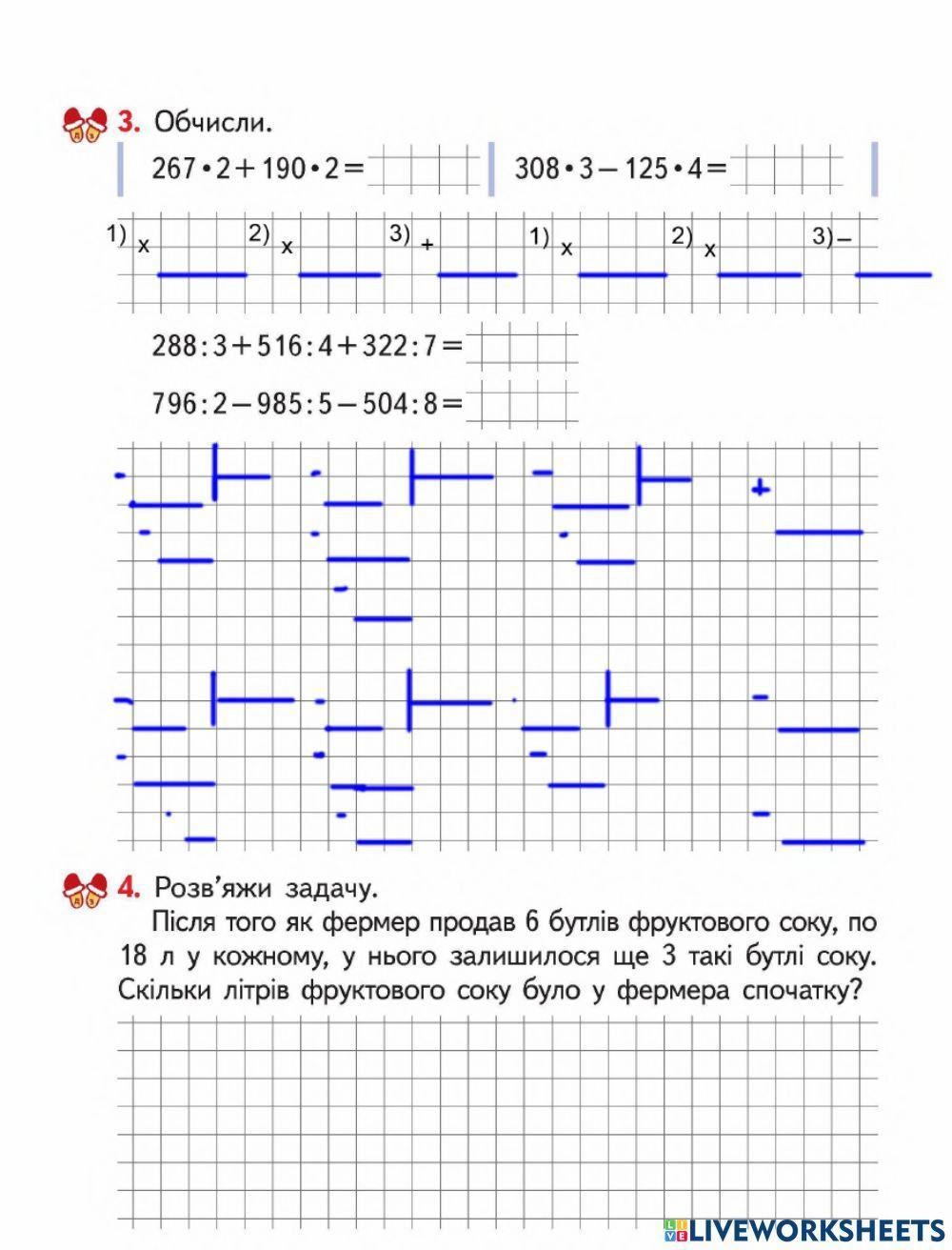 Письмове ділення на одноцифрове число