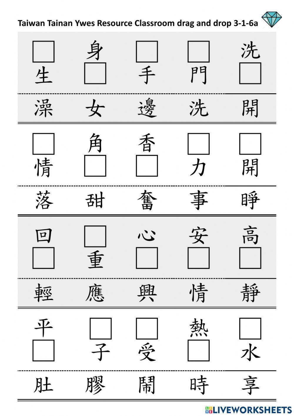 3-1-6 a drop and drag