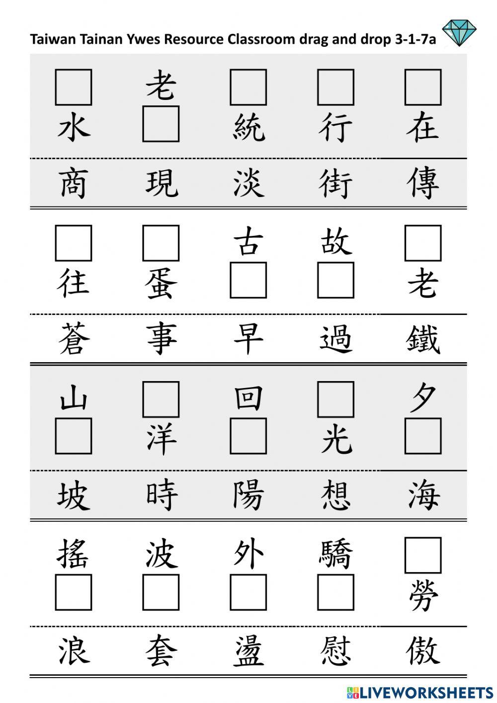 3-1-7 a drop and drag