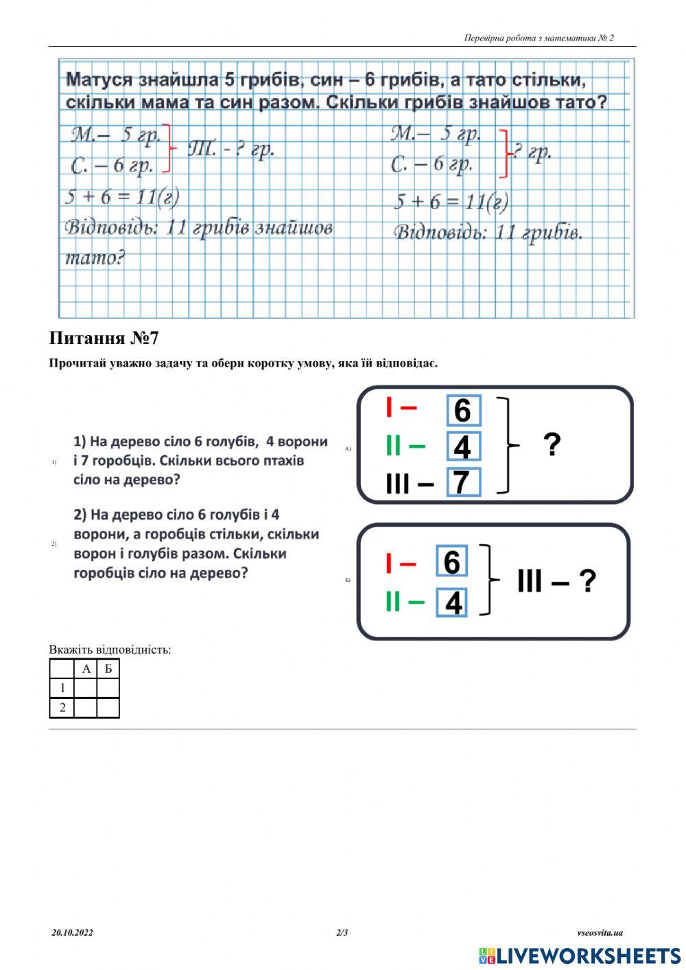 Прізвище та ім'я