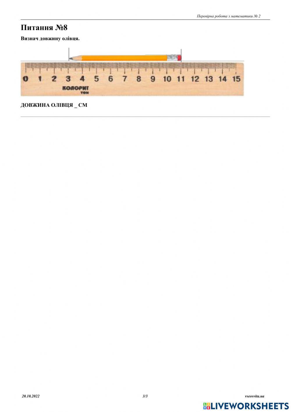 Прізвище та ім'я