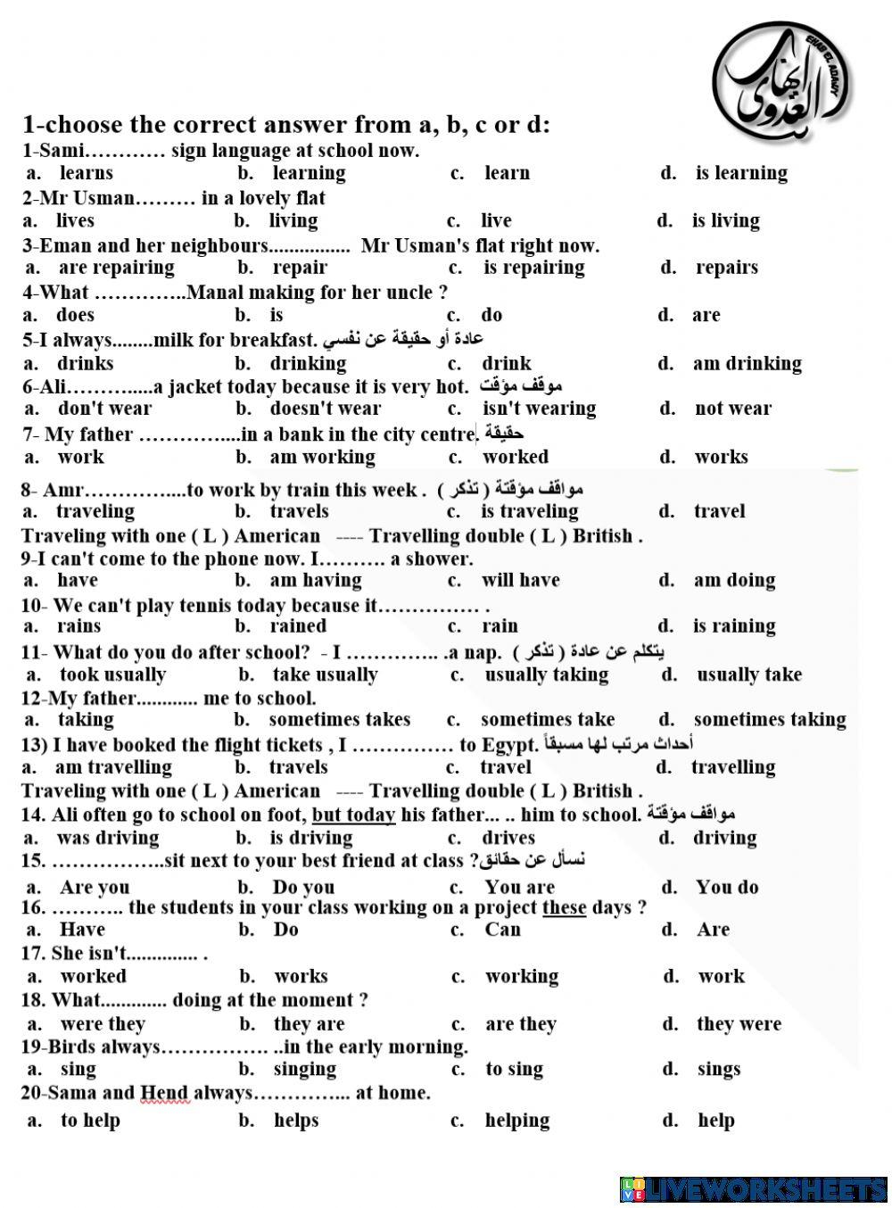 Present continuous - simple