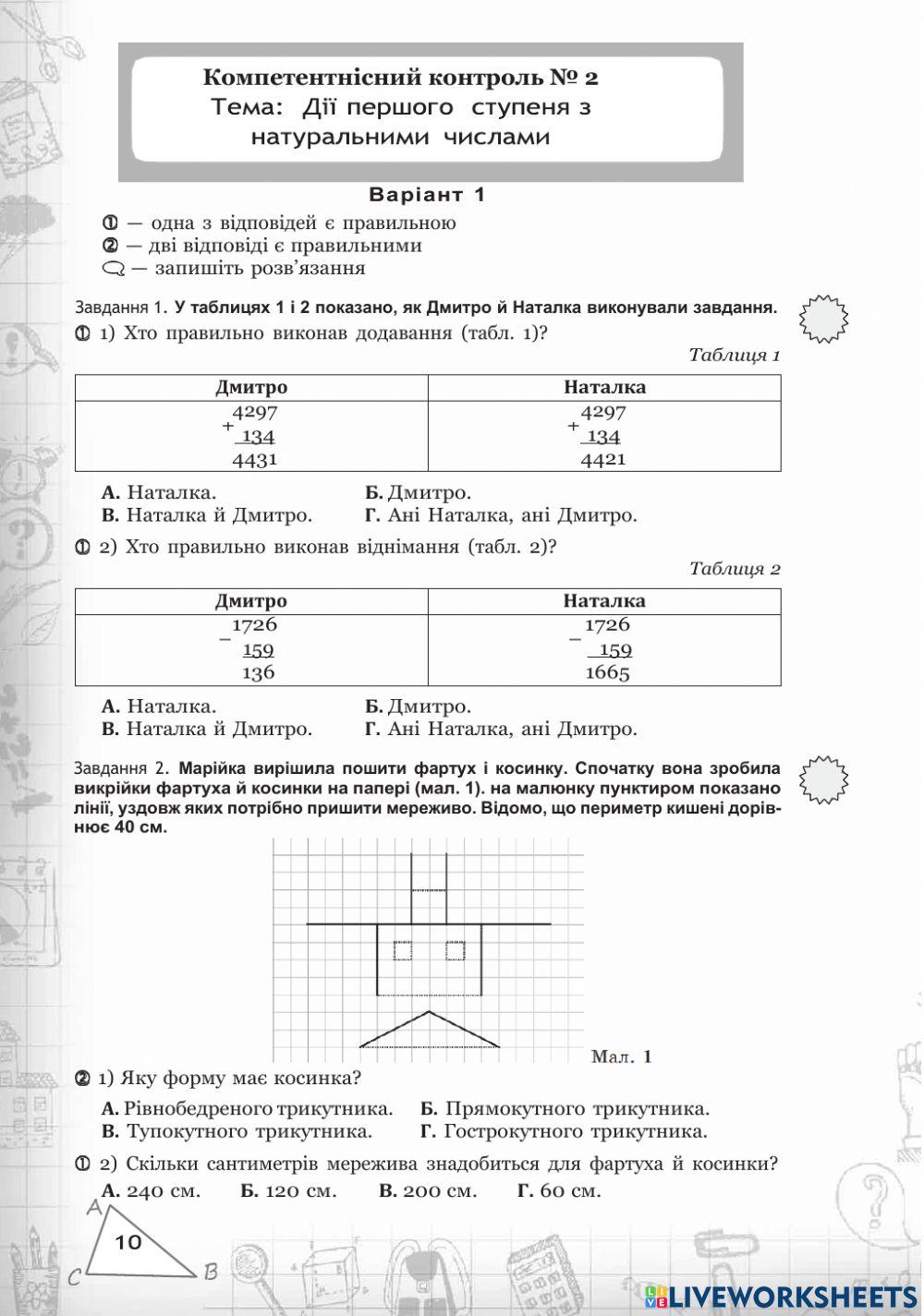 К-контроль №2