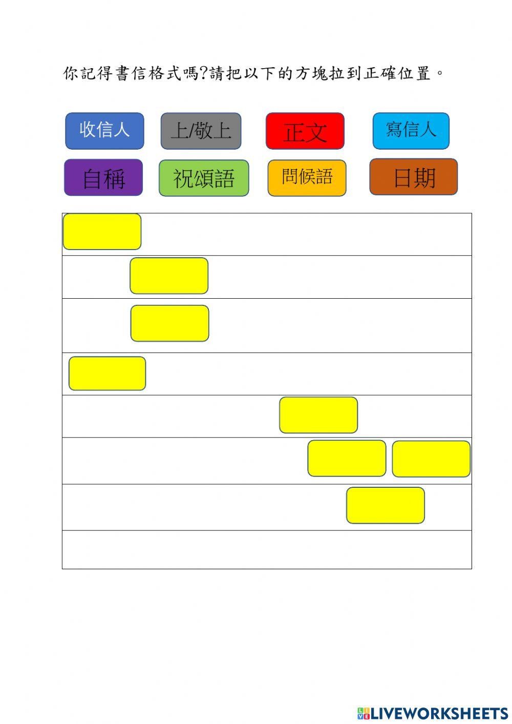 Chinese Online Exercise For 5 Live Worksheets Chinese Online Exercise For 5 Live Worksheets