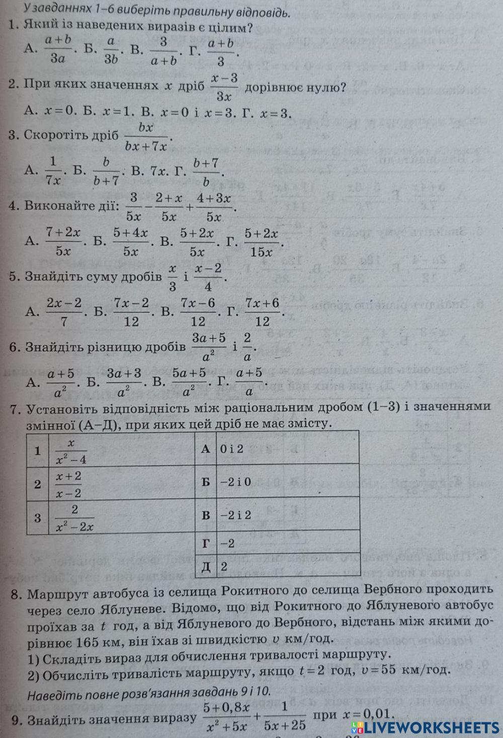 Контрольна робота №1 exercise | Live Worksheets