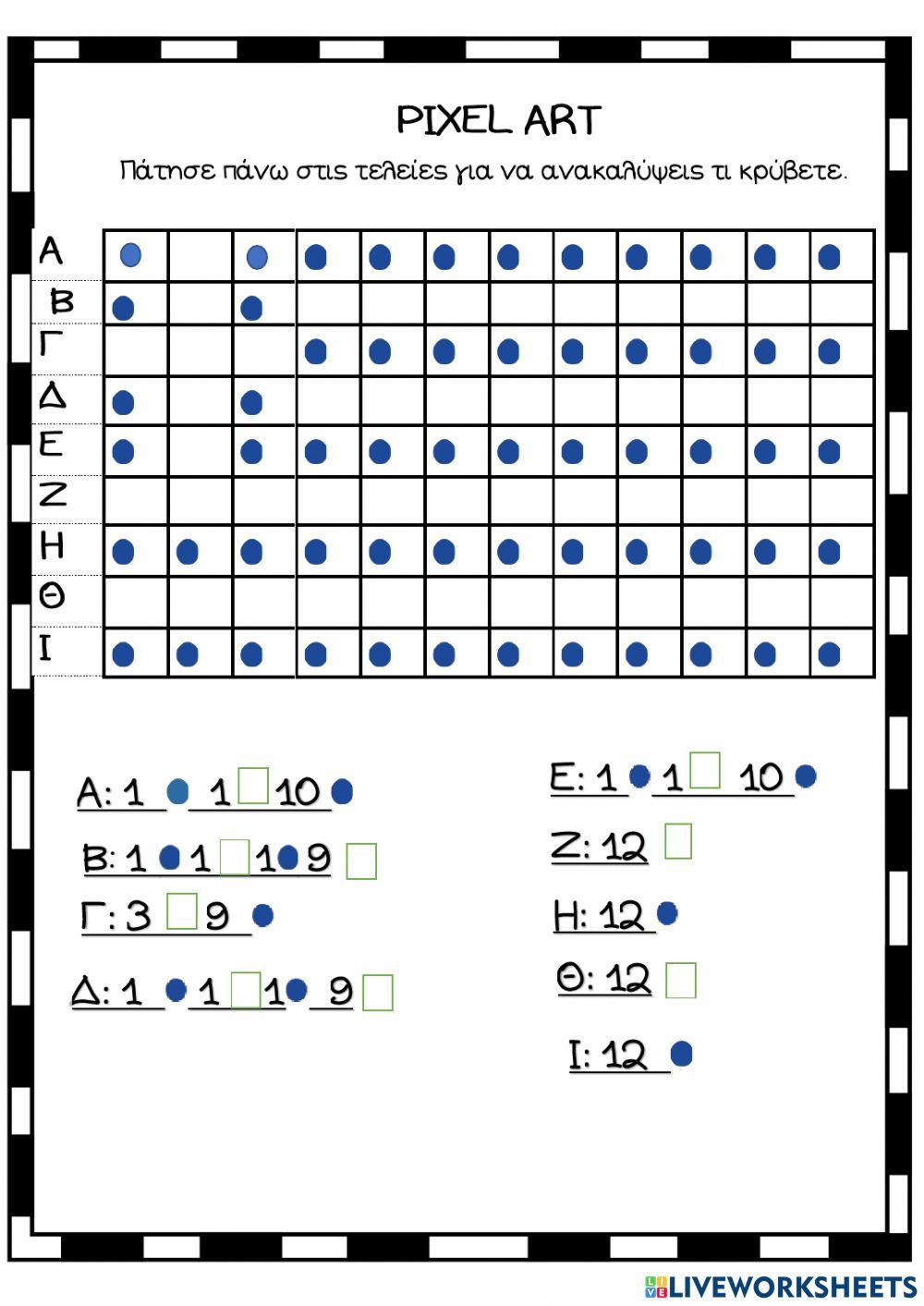 Pixelart σημαία