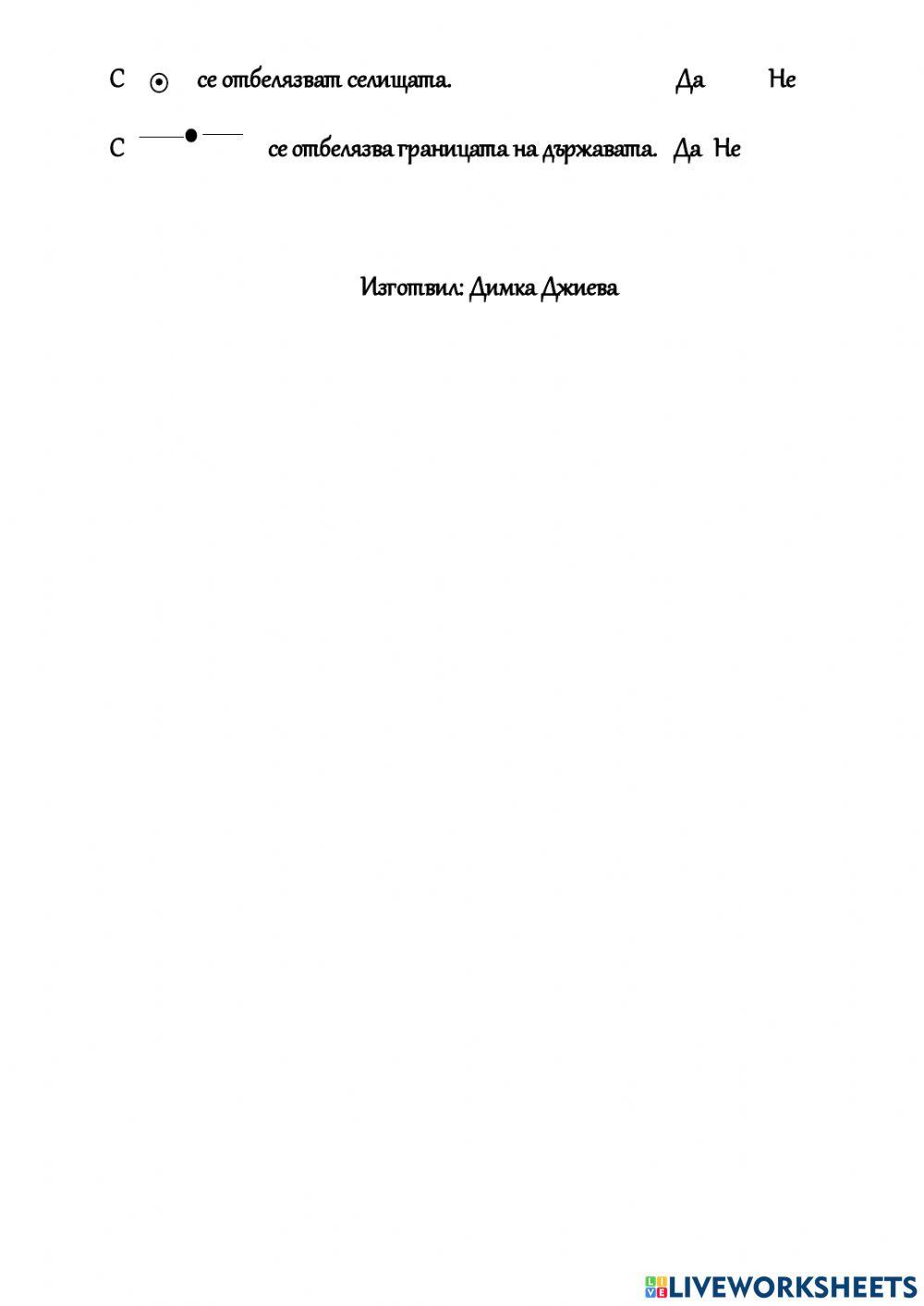 Човекът и обществото