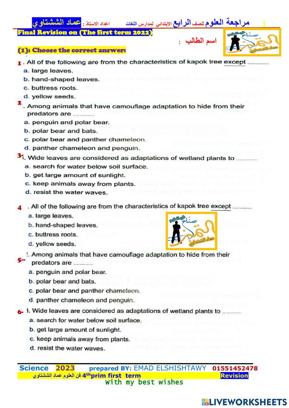 Sheet 1 G4 فن العلوم عماد الششتاوي