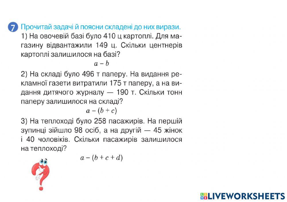Алгебраїчна пропедевтика