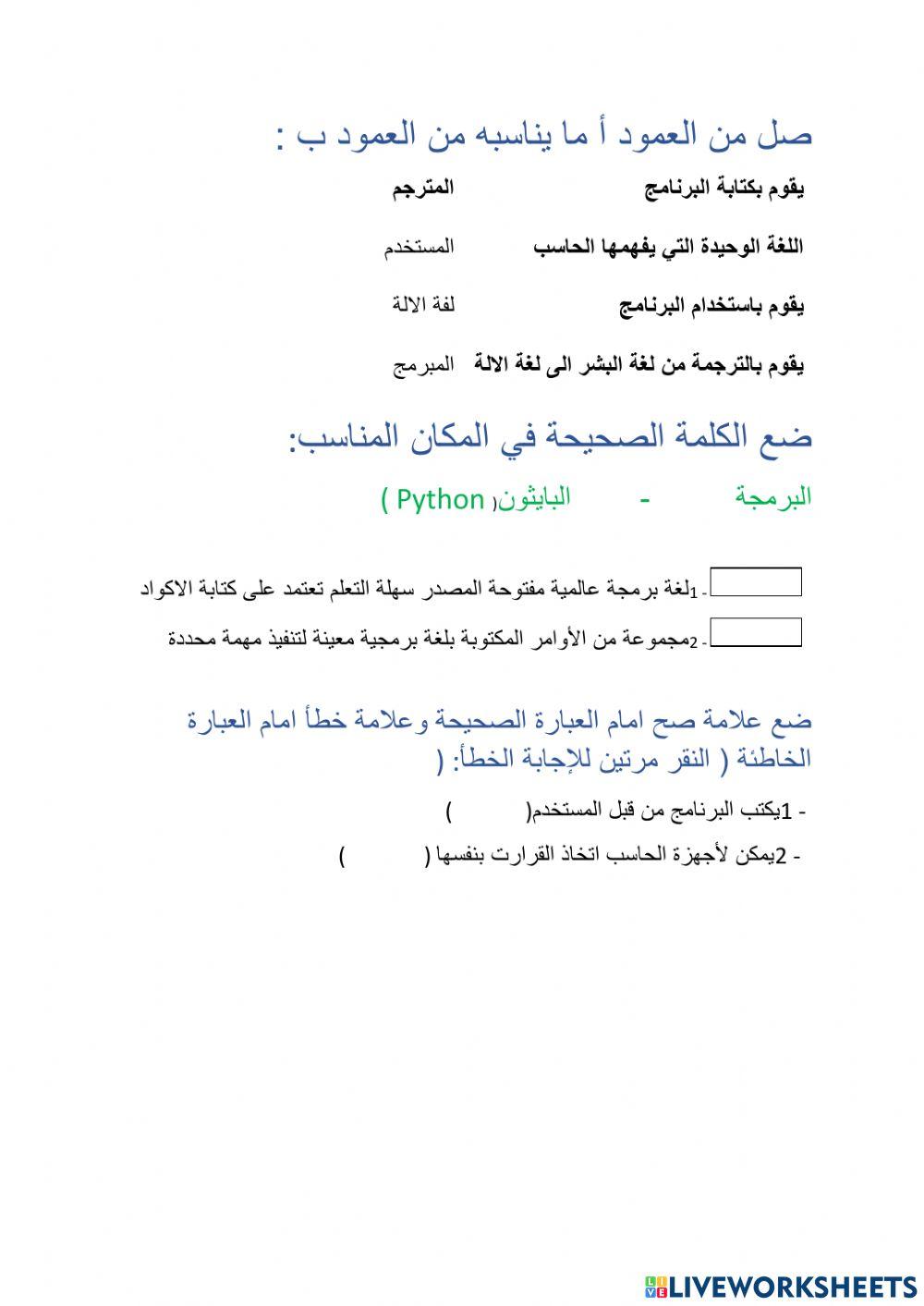 ما البرنامج