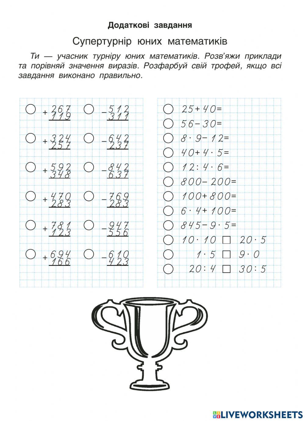 Діагностична робота 4